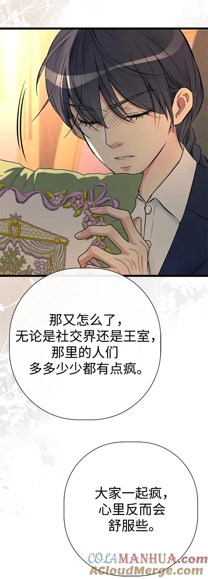 [第51话] 大公妃的笔记本12