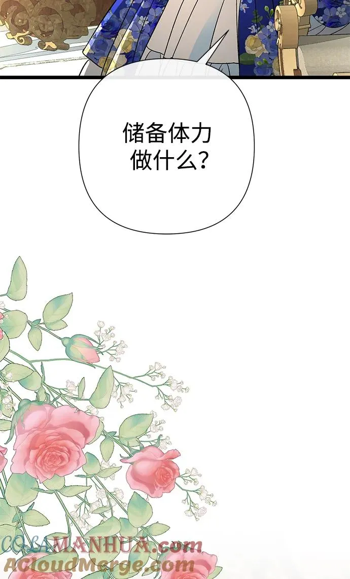 [第59话] 温暖又可靠18