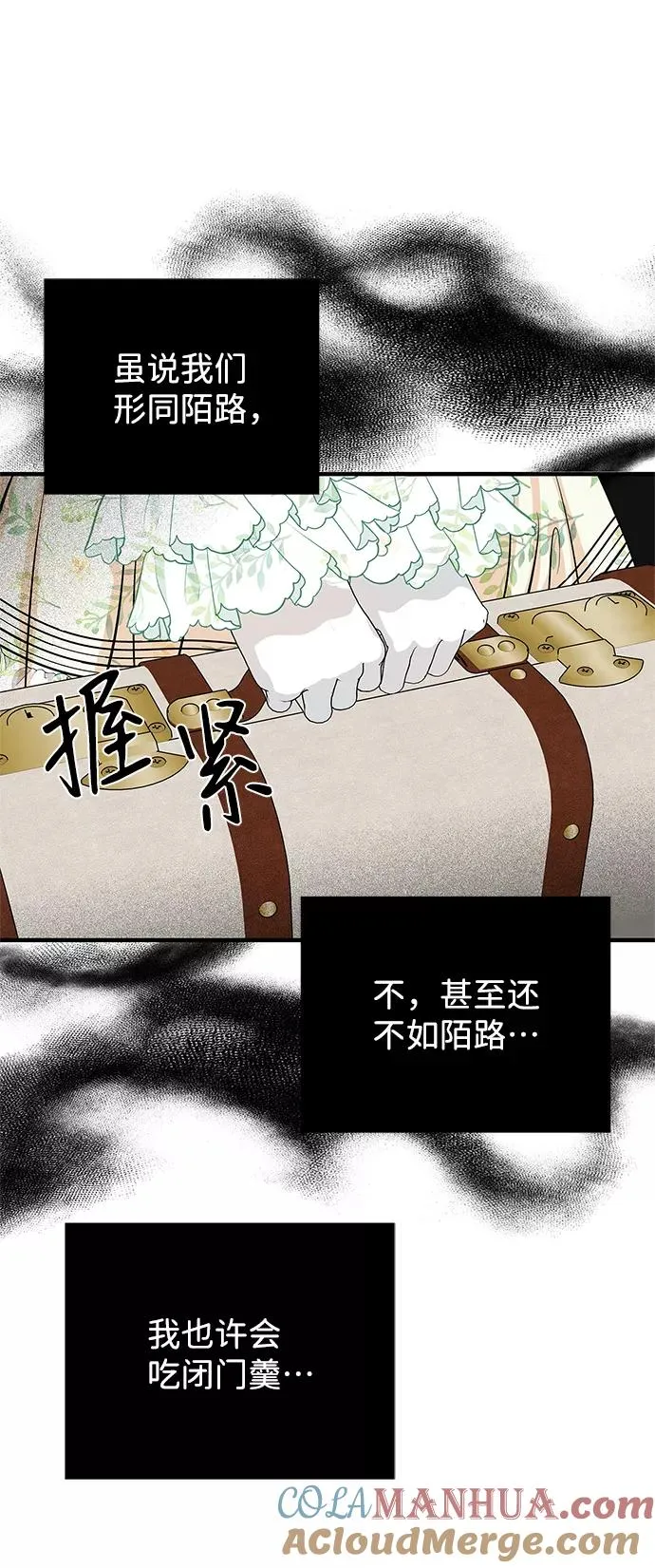 [第2话] 爱上命运吧69