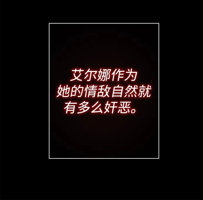 [第26话] 再次沸腾的绯闻54