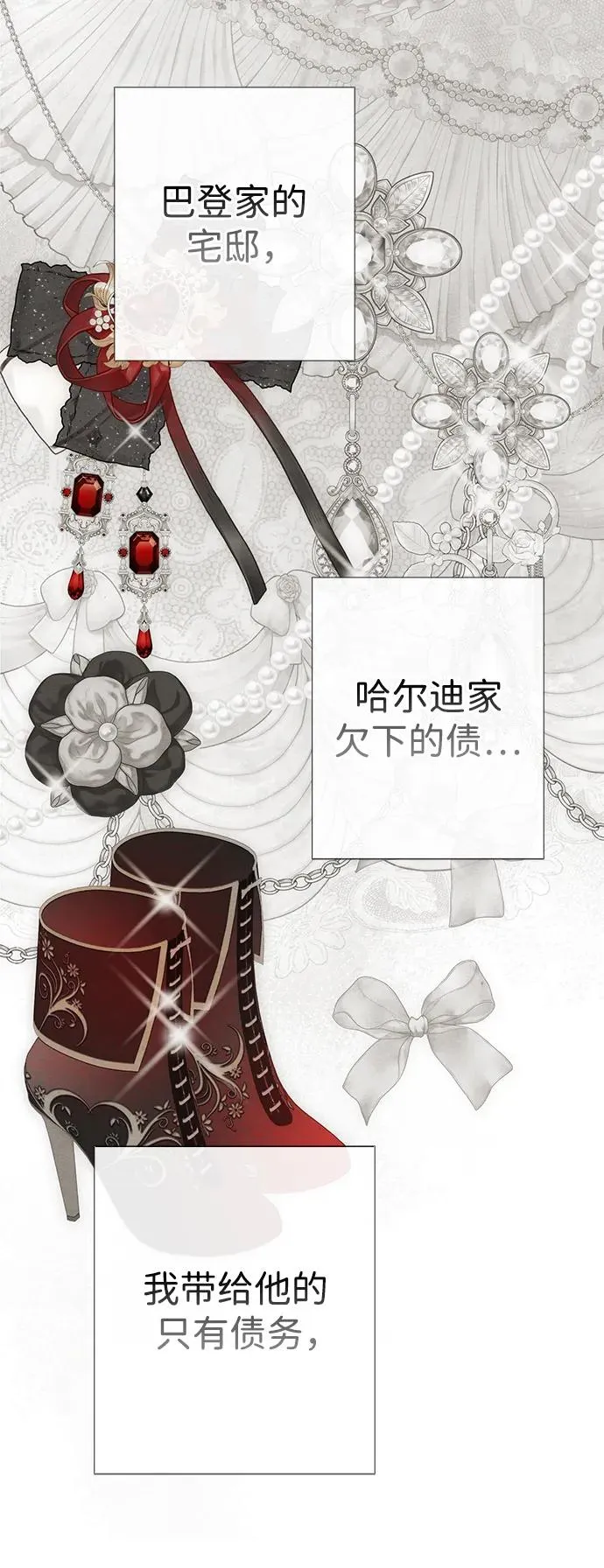 [第37话] 鹿很危险22