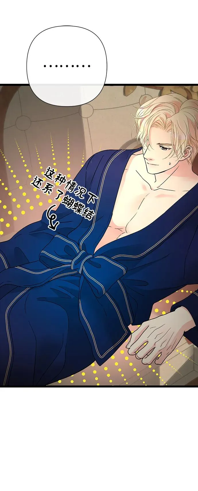 [第59话] 温暖又可靠35