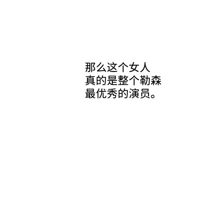 [第16话] 你丢失的王冠8