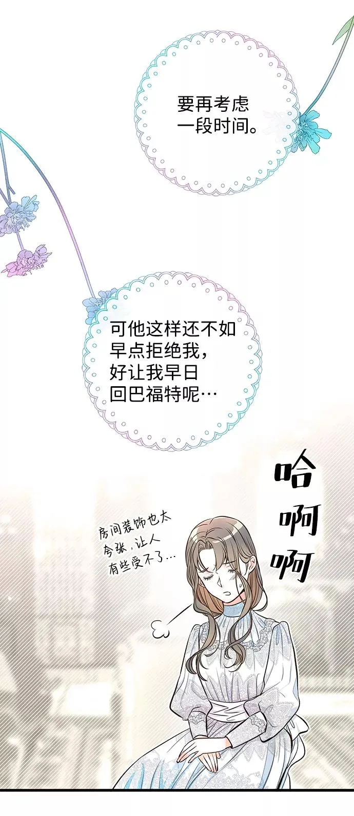[第5话] 从天而降的财产50
