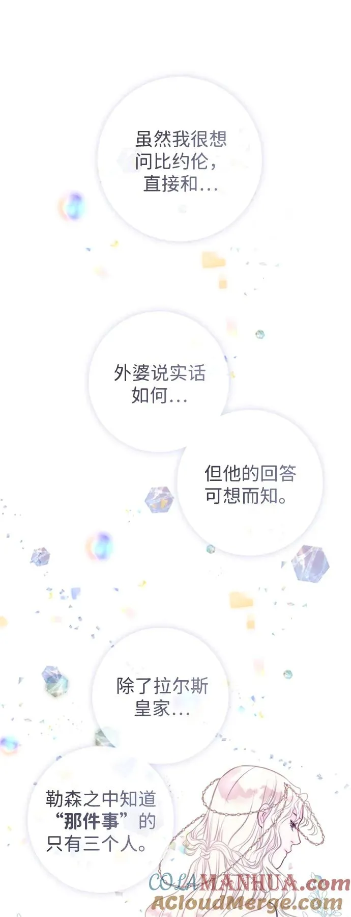 [第22话] 夏季的开始12