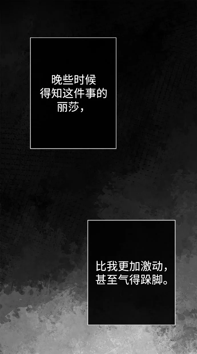 [第44话] 我要坚强起来11