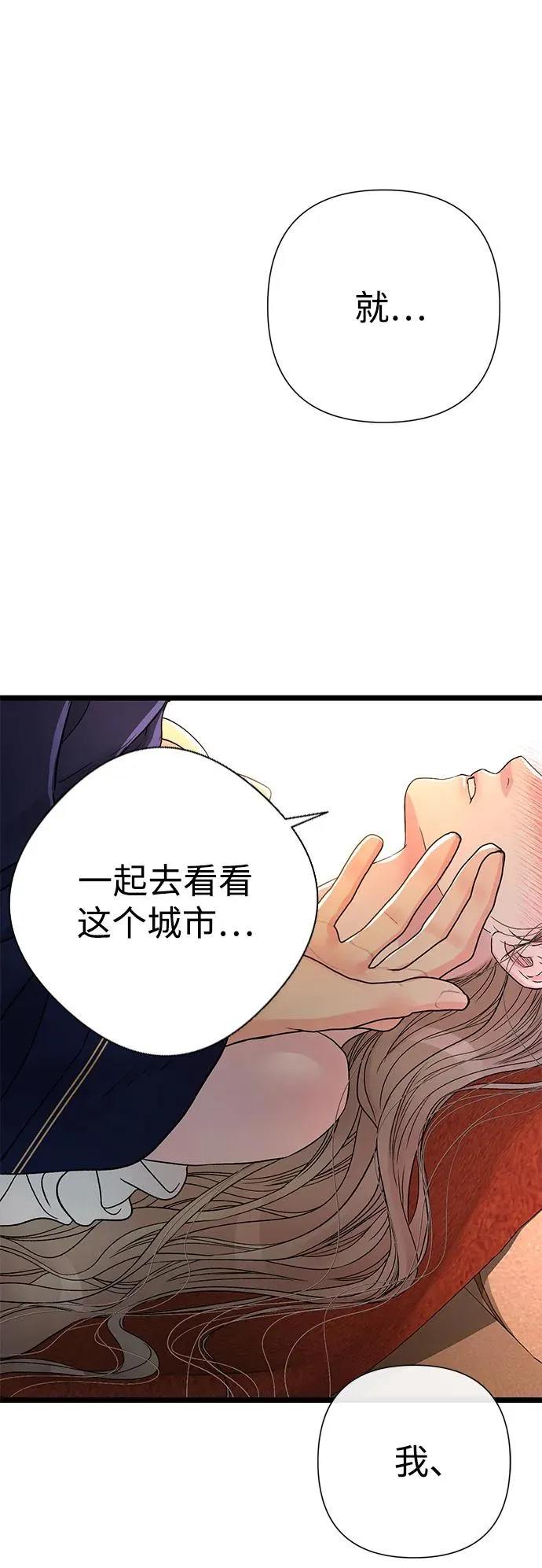 [第59话] 温暖又可靠47