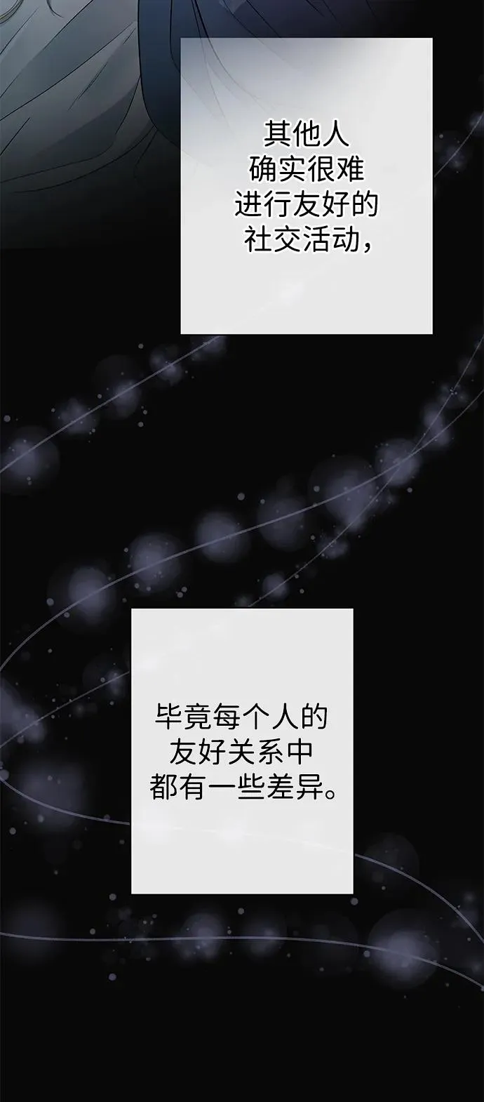 [第51话] 大公妃的笔记本43