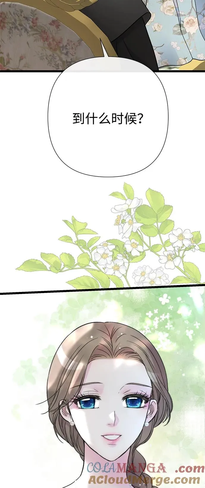 [第68话] 周三的不速之客9