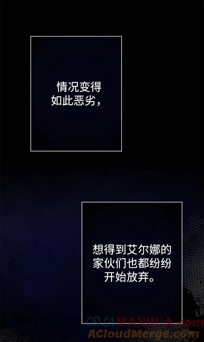 [第26话] 再次沸腾的绯闻56