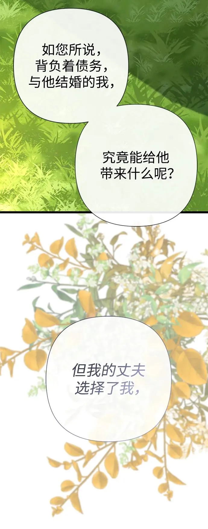 [第50话] 因为这样也足够61