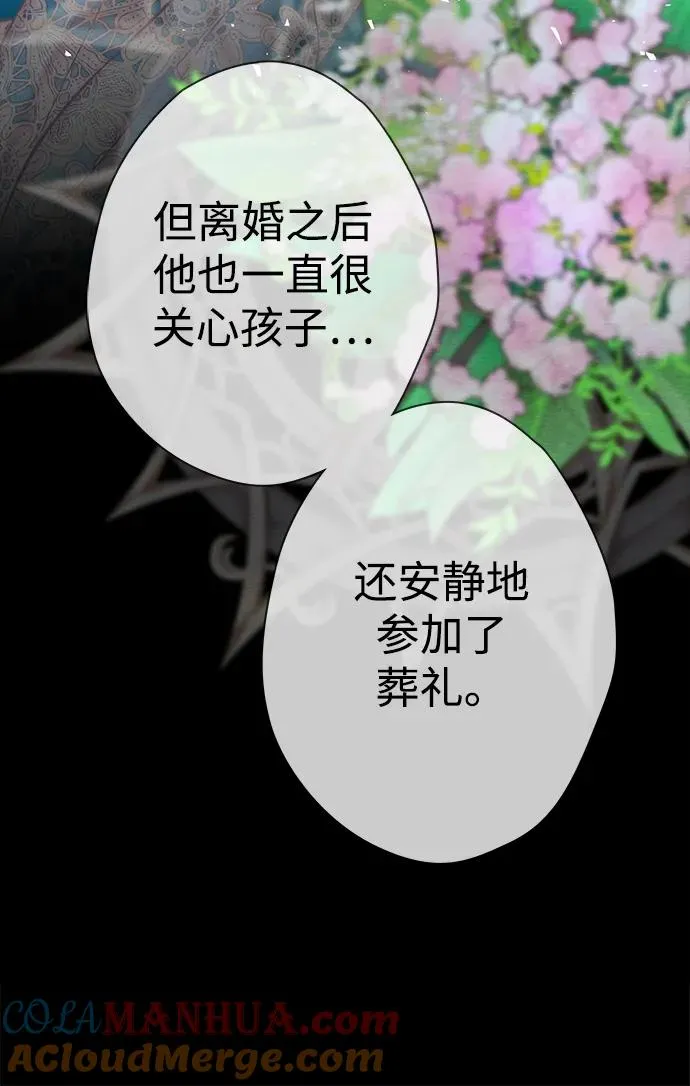 [第26话] 再次沸腾的绯闻48