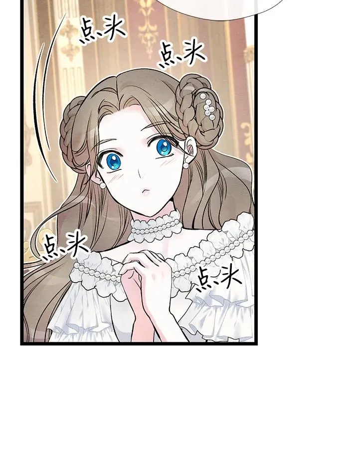 [第37话] 鹿很危险82