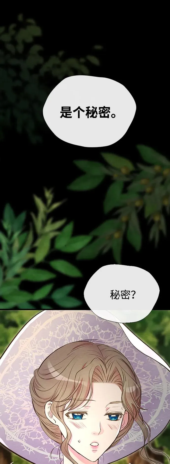 [第24话] 我们做个交易吧8