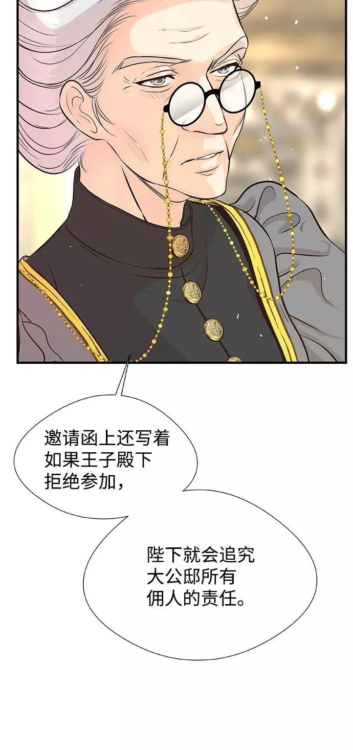 [第5话] 从天而降的财产33