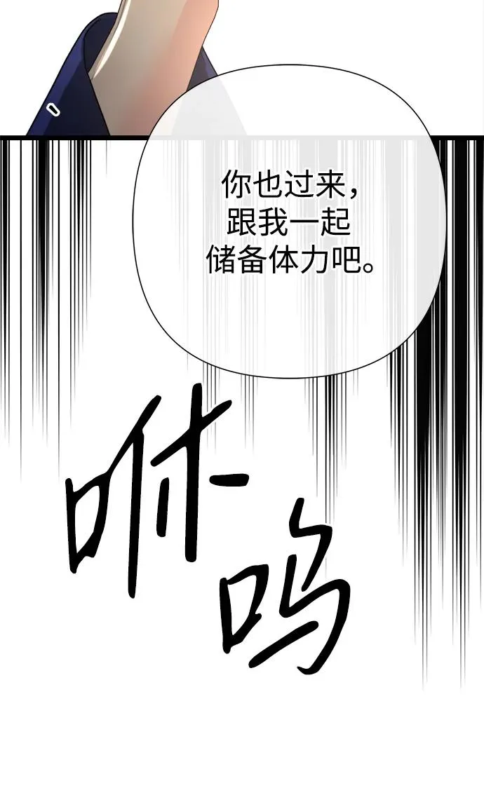 [第59话] 温暖又可靠37