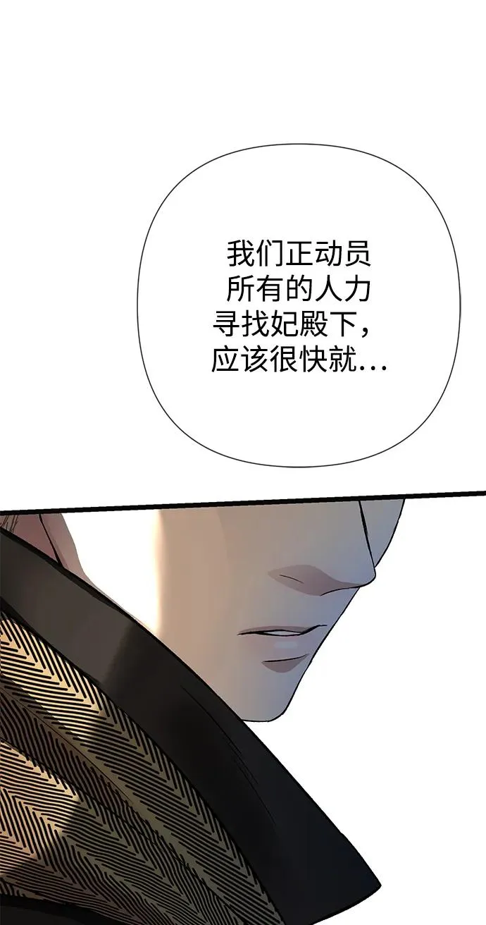 [第55话] 五个雪人82