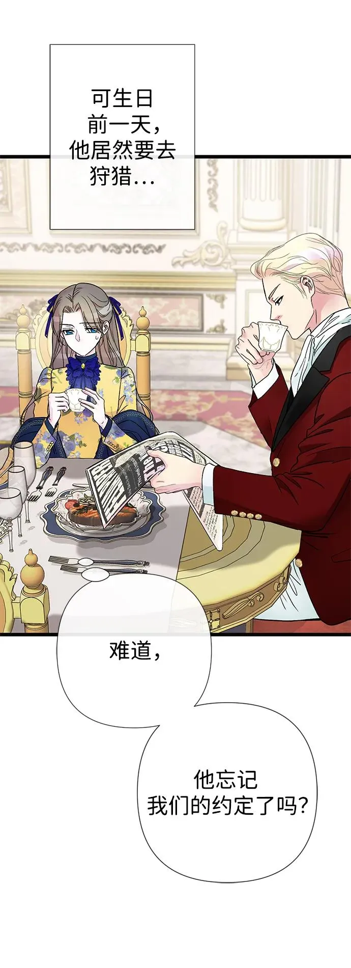 [第54话] 鹿的意义5