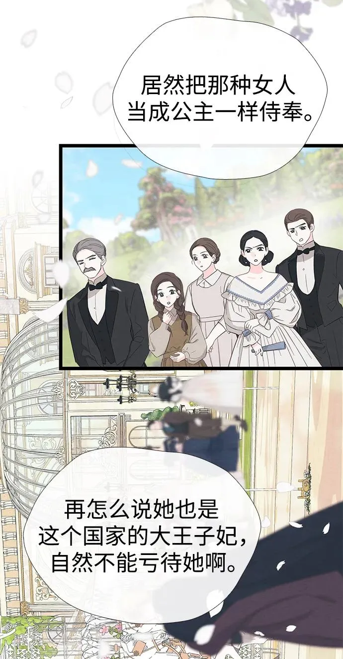 [第33话] 我会拼尽全力的25