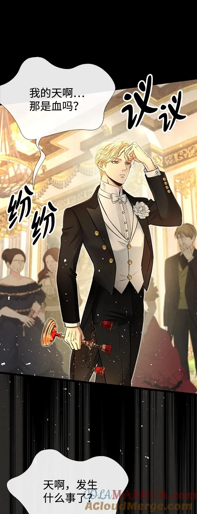 [第18话] 约定的信物3