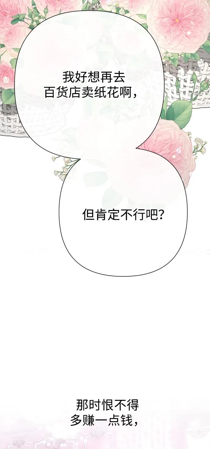 [第70话] 我的床很贵53
