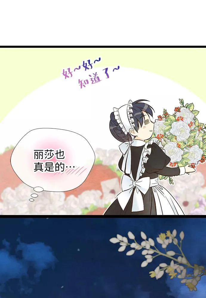 [第12话] 合理的交易67