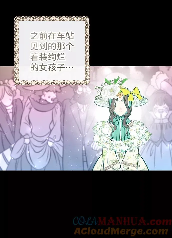 [第4话] 土气的女子72