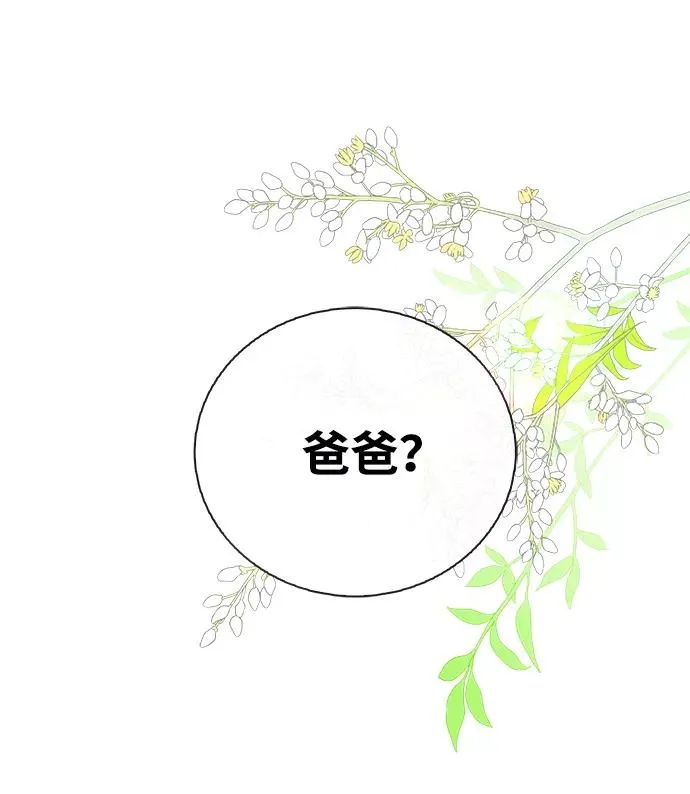 [第1话] 巴登家的隐情64
