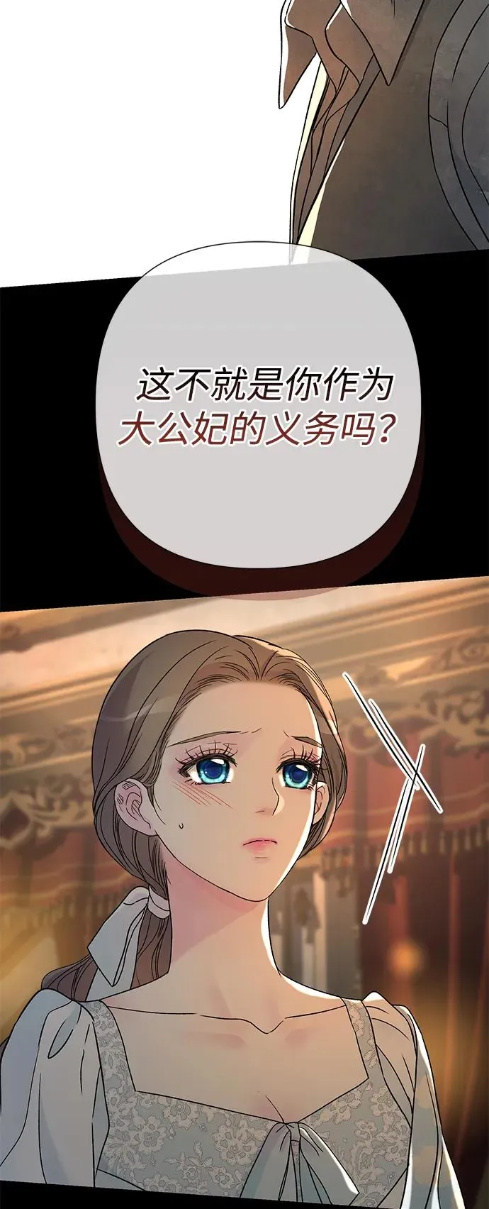 [第69话] 我一忍再忍19