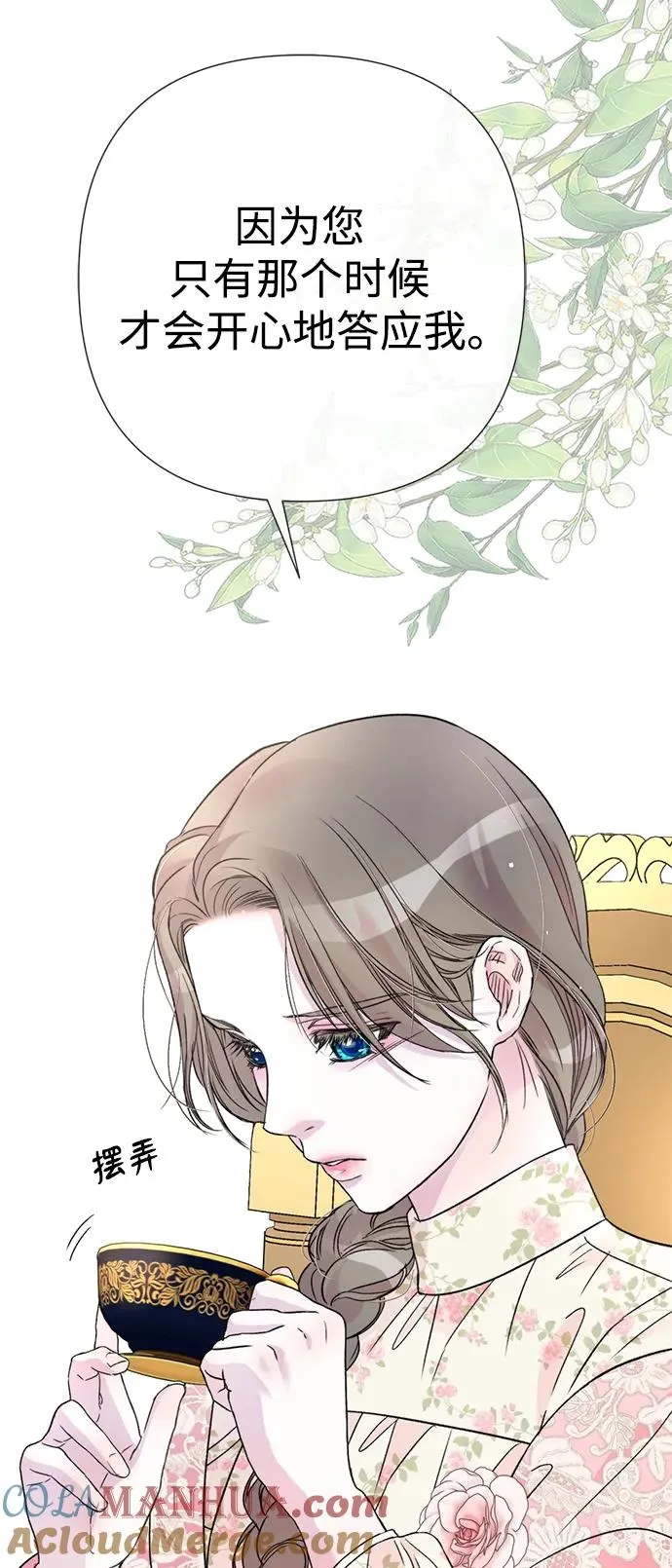[第58话] 浪漫的话12