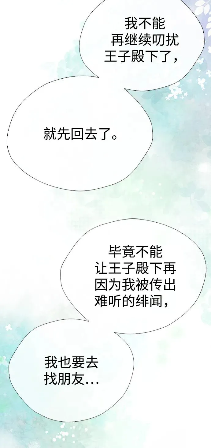 [第29话] 最完美的整理45