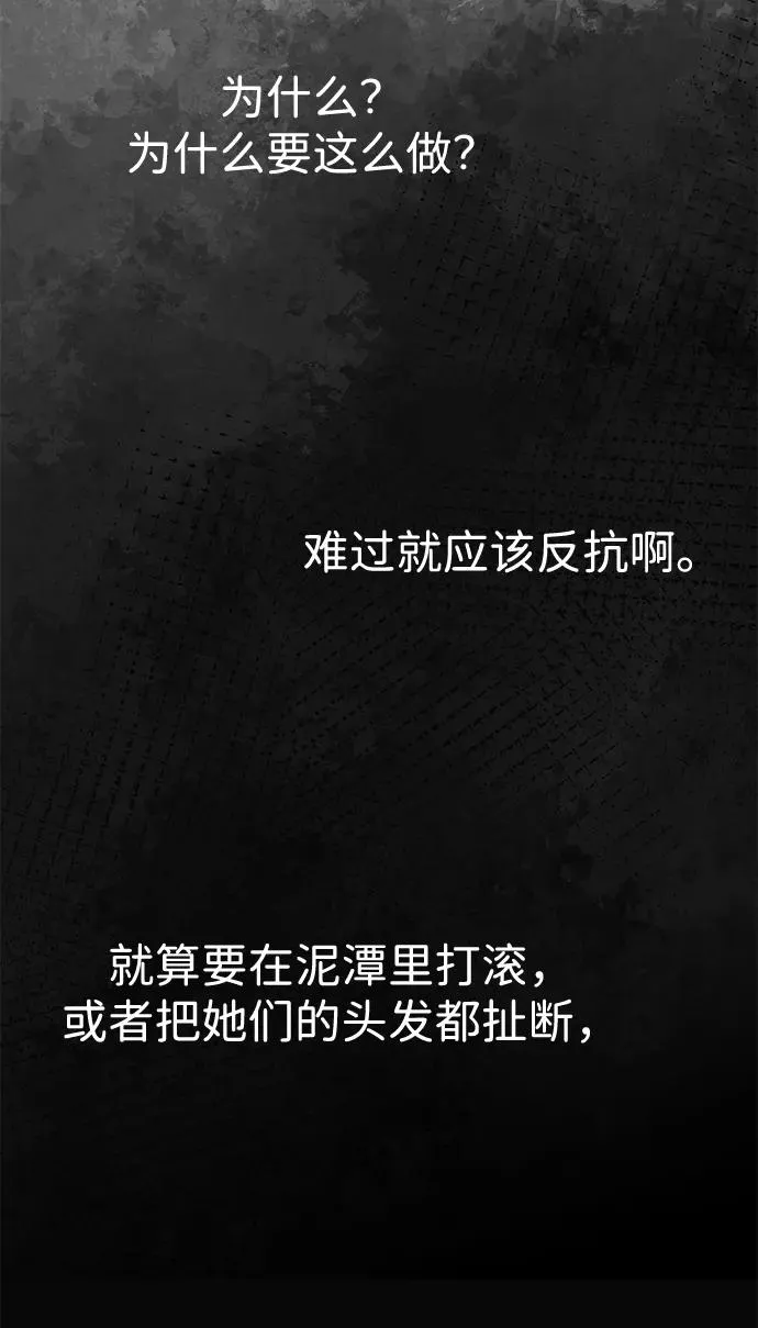 [第51话] 大公妃的笔记本25