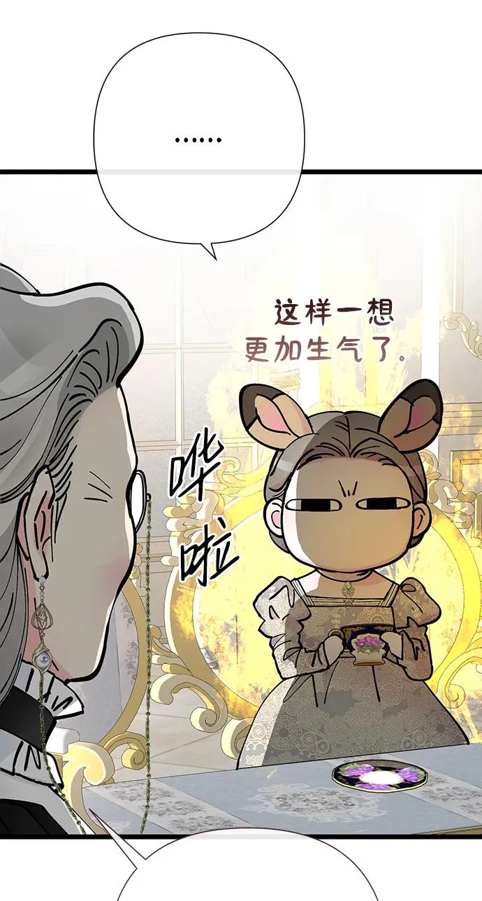 [第73话] 选男人要看脸67