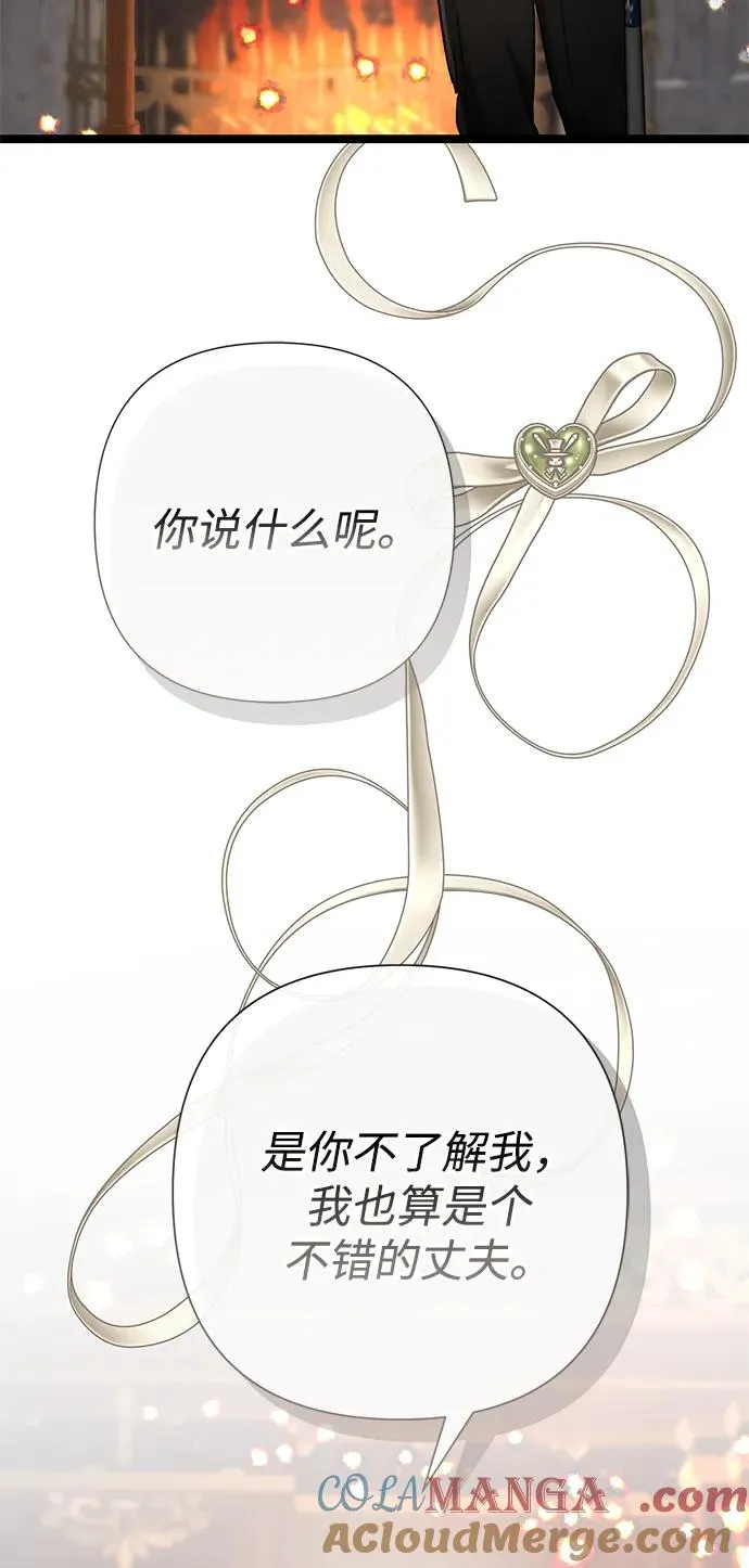 [第74话] 好妻子的好丈夫81
