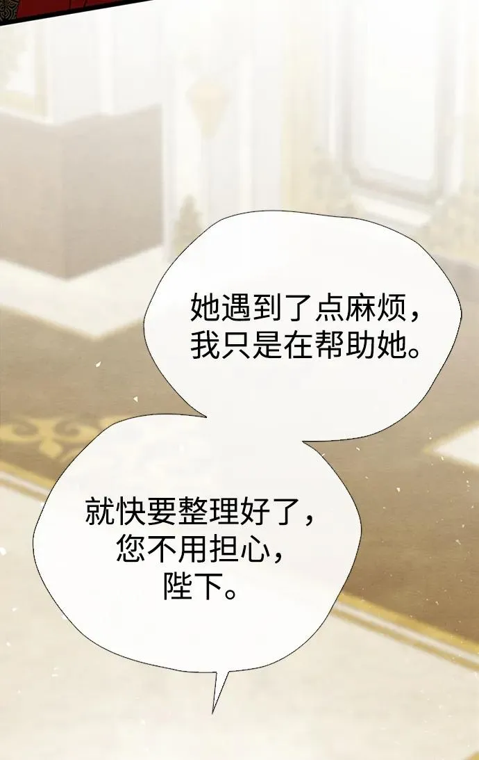 [第29话] 最完美的整理105