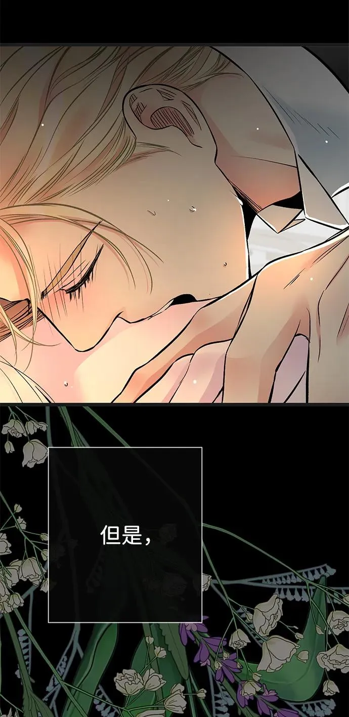 [第47话] 荆棘路4