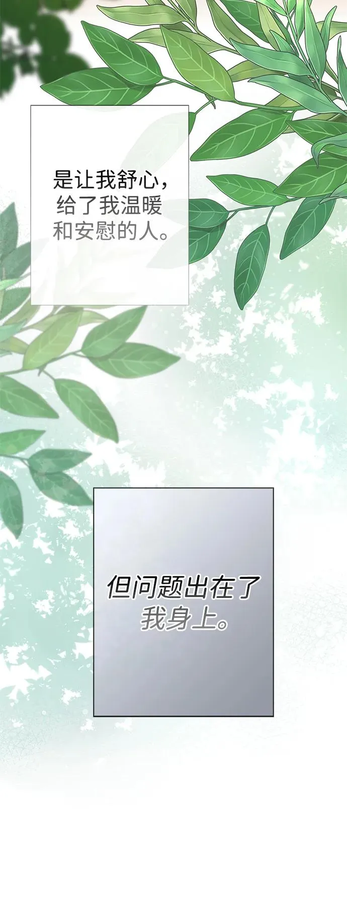 [第38话] 竞争对手是拐杖37