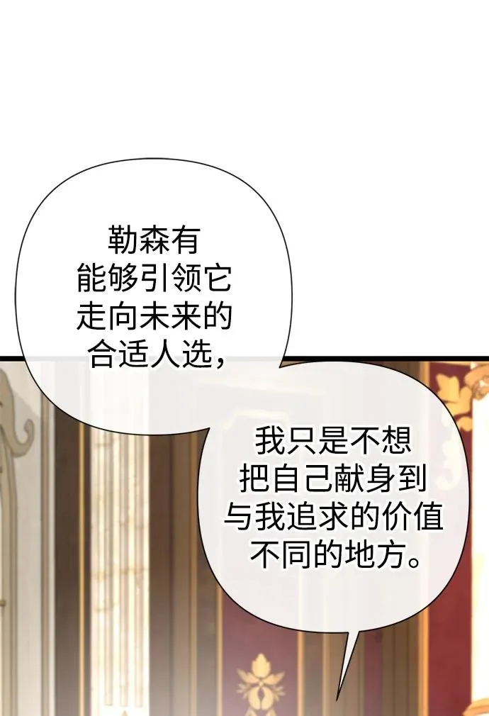 [第45话] 勒森的疯狗55