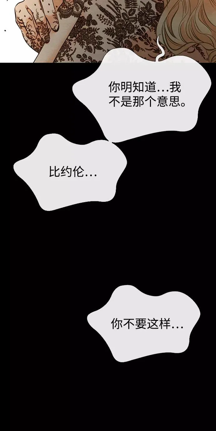 [第16话] 你丢失的王冠61