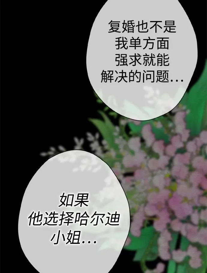 [第26话] 再次沸腾的绯闻50