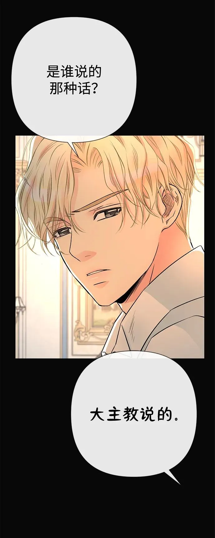 [第47话] 荆棘路61