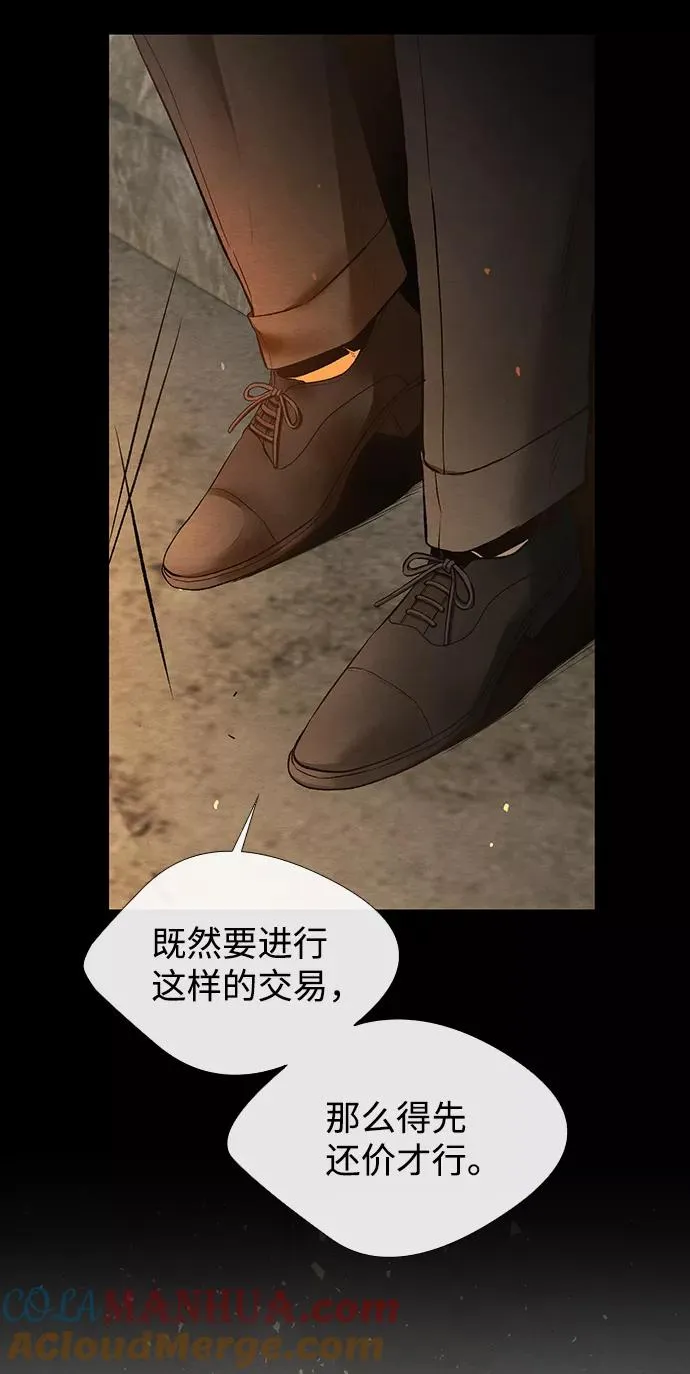 [第13话] 被抢走的夜晚战利品48