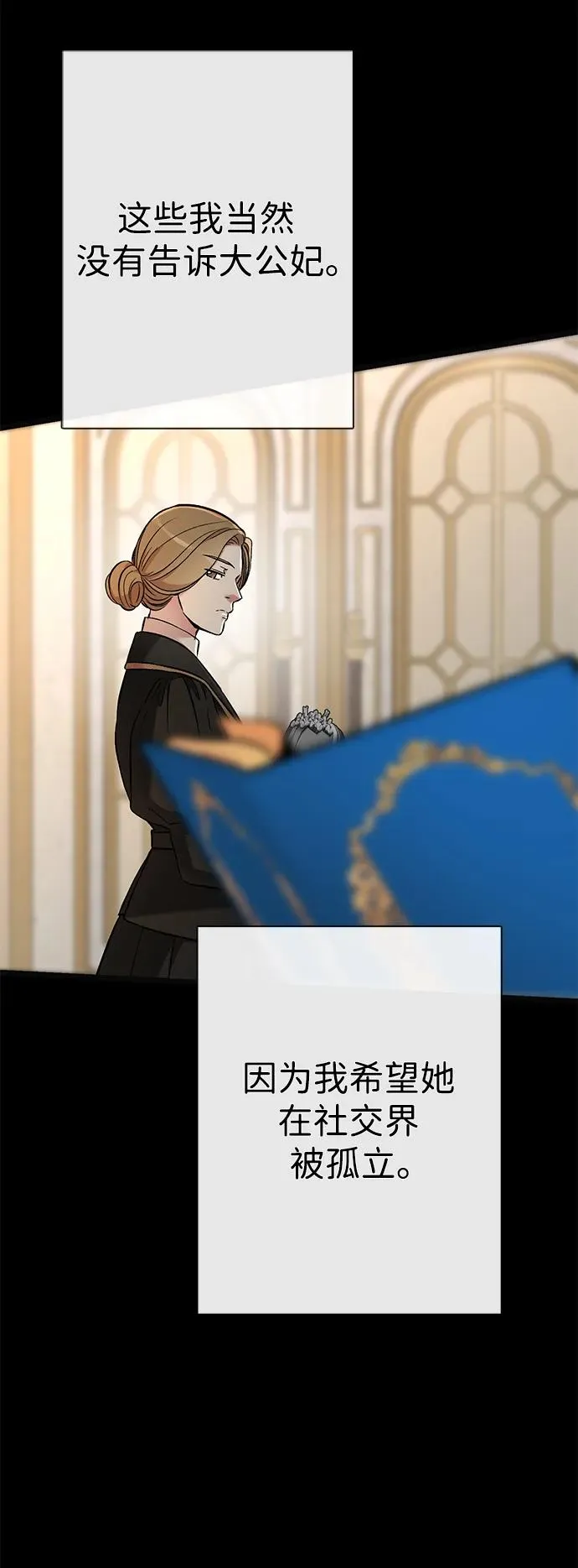 [第51话] 大公妃的笔记本46