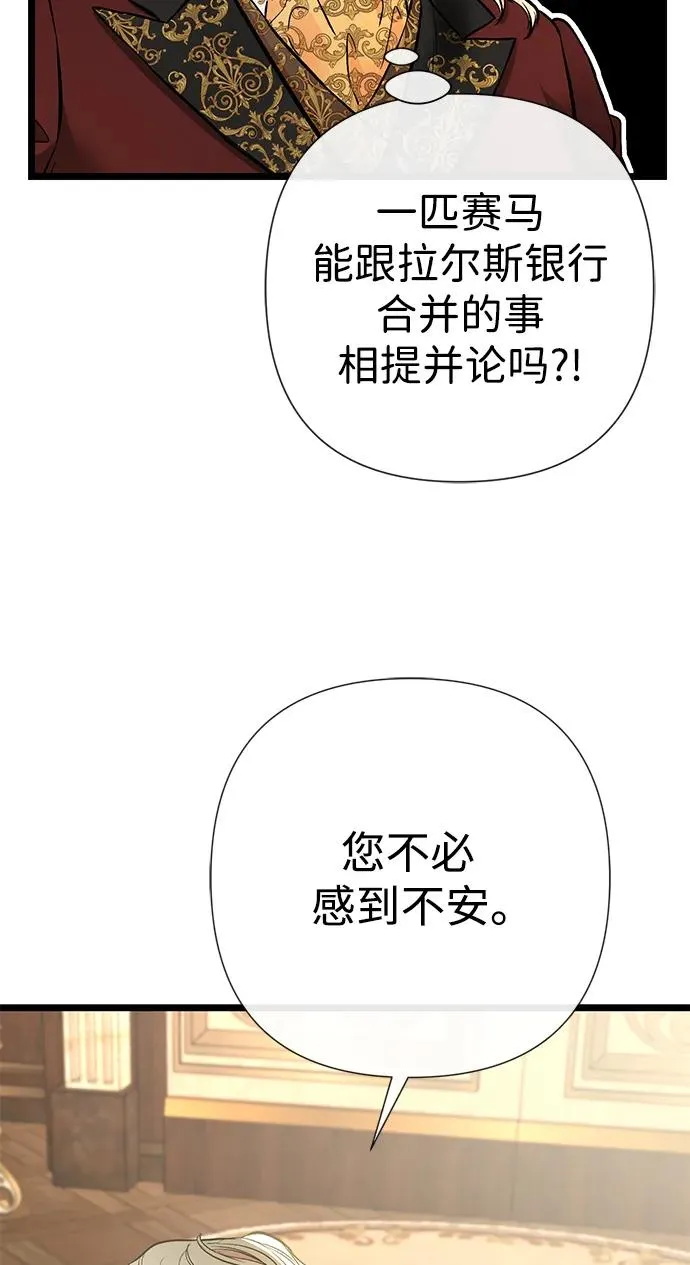 [第45话] 勒森的疯狗62