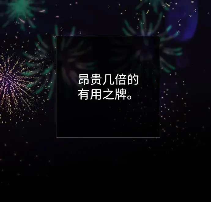 [第25话] 他赢了50