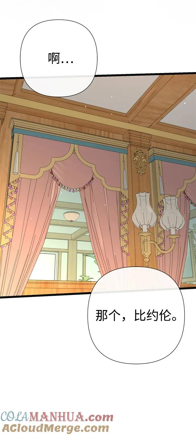 [第41话] 丈夫的职责66
