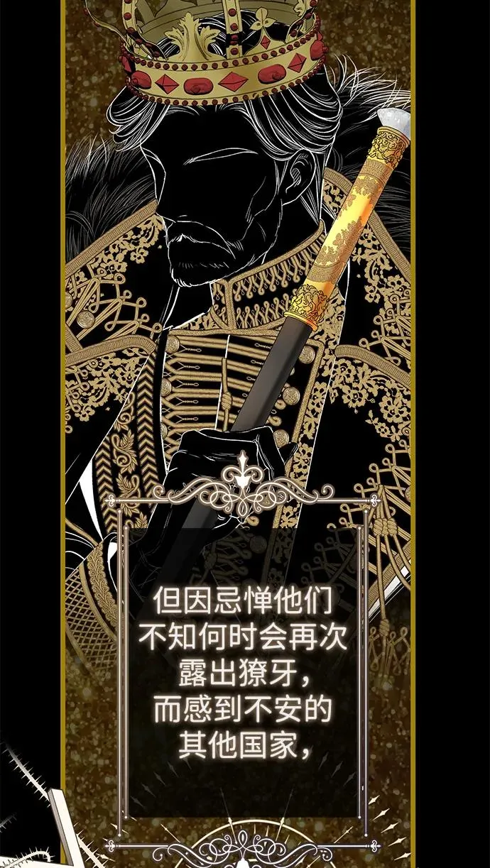 [第45话] 勒森的疯狗38