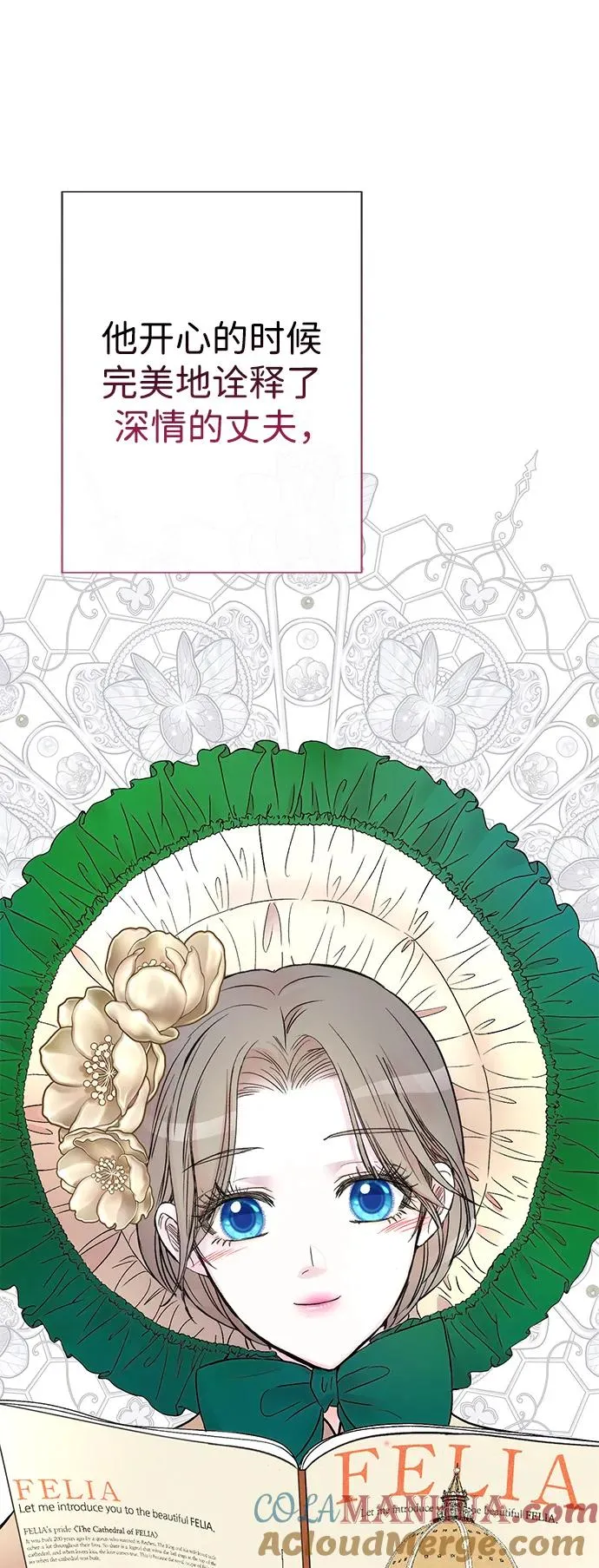 [第53话] 糟糕的杰作3