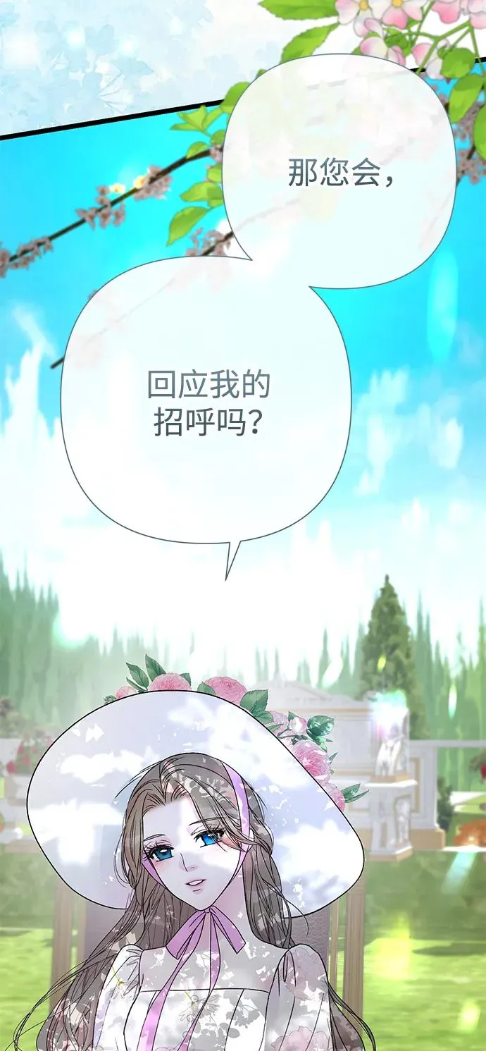 [第62话] 在花树树荫下14