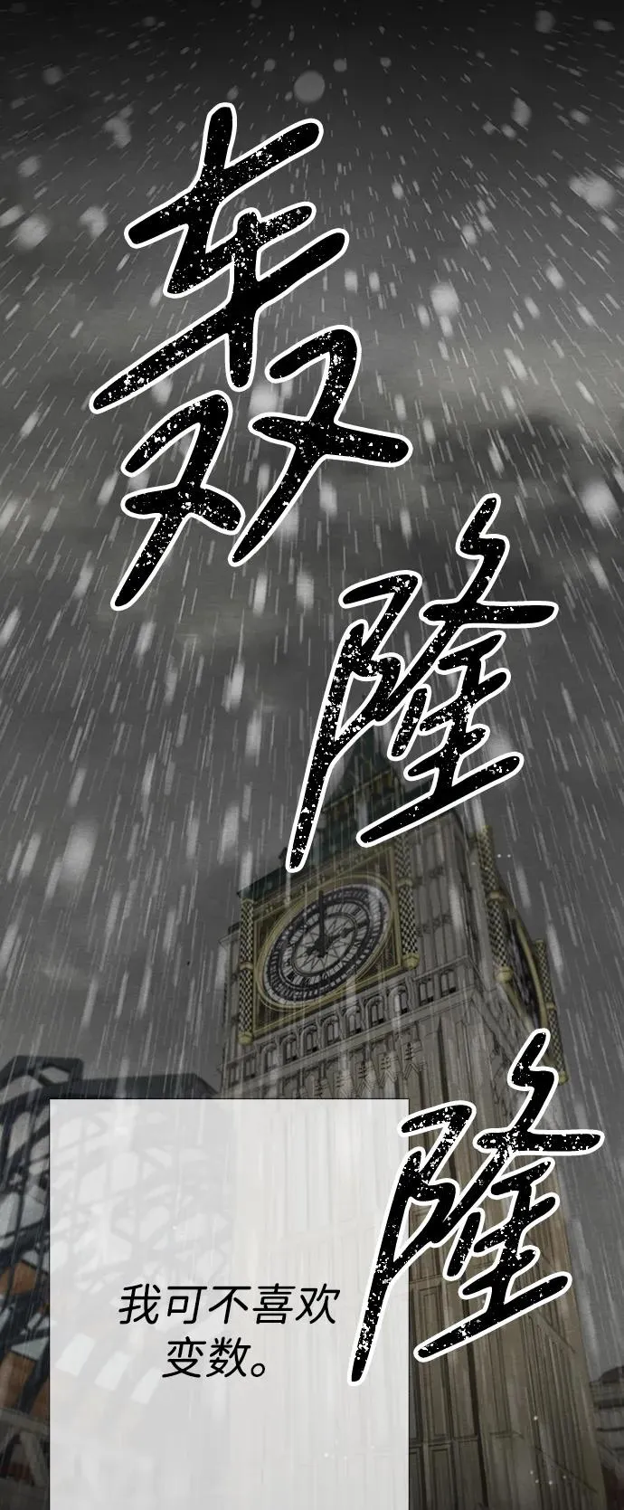 [第28话] 拉上窗帘66